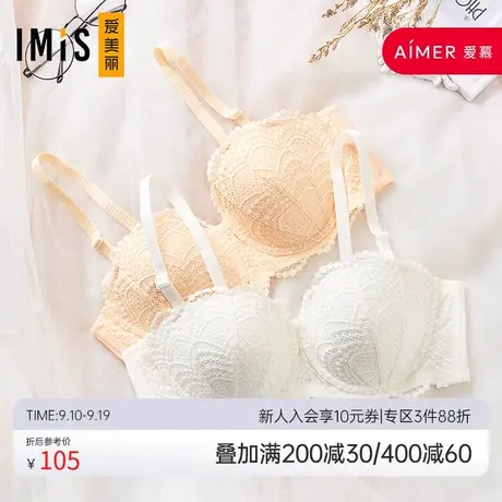 爱美丽小胸聚拢显大上托蕾丝纯色1/2半杯文胸内衣女夏薄IM11AVP1商品大图