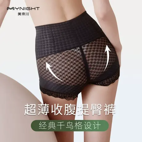 美奈川提臀收腹裤性感薄款束腰收小肚子强力修身内裤女士塑形美体图片