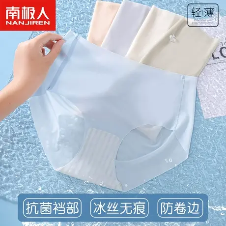 南极人冰丝无痕内裤女士竹叶青抗菌裆部中腰无痕透气三角短裤头图片