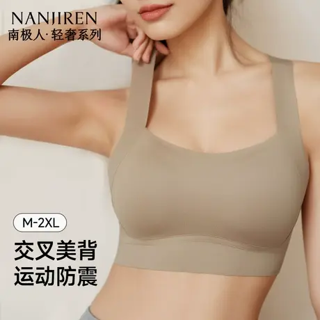 南极人爆款运动文胸女防震跑步背心一体式外穿瑜伽健身美背内衣图片