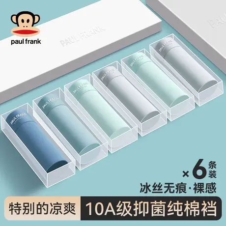 大嘴猴内裤男款冰丝大码宽松抗菌透气男士平角四角短裤夏季薄款图片