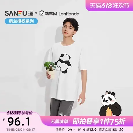 【萌兰联名】三福男夏季熊猫尾巴睡衣套装宽松短袖家居服男498092图片