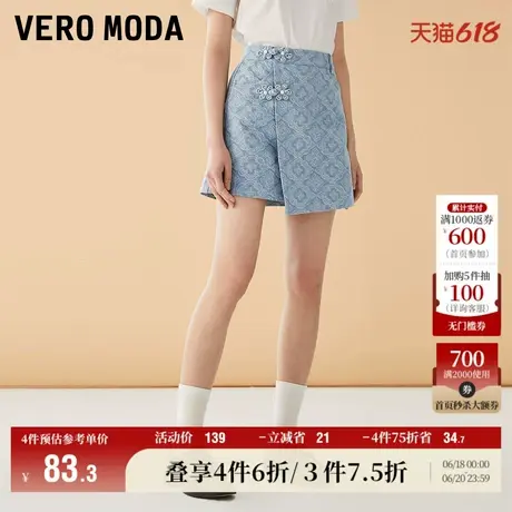 Vero Moda奥莱半身裙夏季清仓新中式纯棉盘扣高腰A摆短裙复古时尚图片