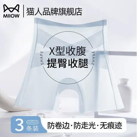 猫人冰丝安全裤女2025新款纯棉抗菌裆高腰塑身无痕透气女士安全裤图片