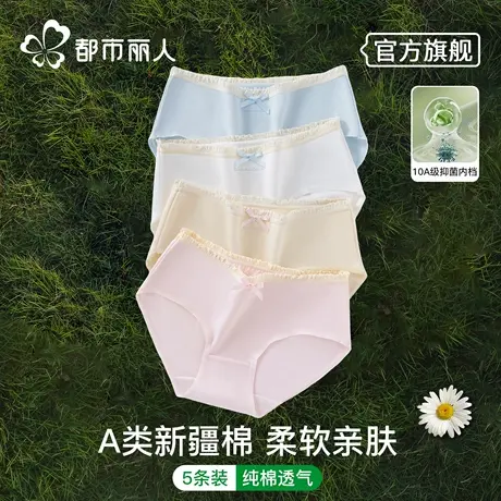 都市丽人纯棉内裤少女2025新款全棉抗菌透气加长档中腰三角短裤头商品大图