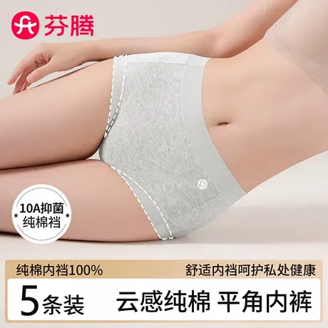 芬腾无痕A类纯棉女内裤2025新款10A抗菌少女生大码不夹臀平角短裤图片