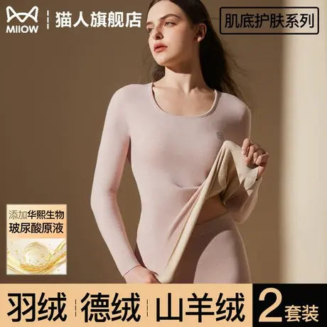 猫人秋冬季保暖内衣女德绒发热贴身内搭打底加厚加绒秋衣秋裤套装图片