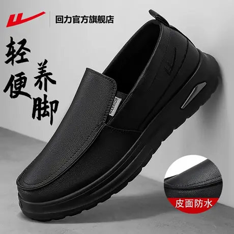 回力官方旗舰店休闲皮鞋男款2025新款秋季软底全黑公务一脚蹬男鞋图片