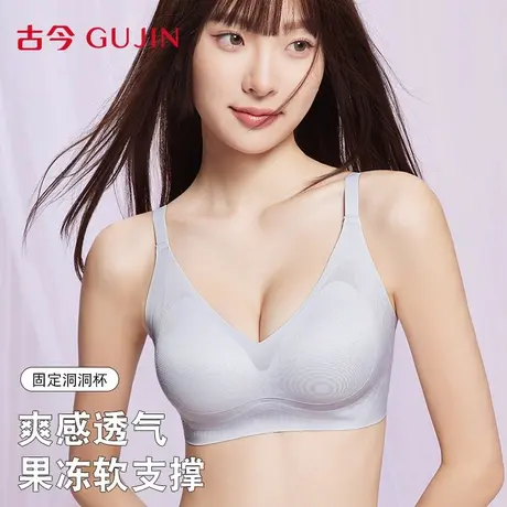 古今内衣女文胸小胸聚拢提拉上托收副乳2025新款透气舒适女士胸罩商品大图