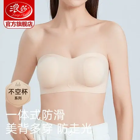 浪莎抹胸防走光内衣女带胸垫一体式文胸无肩带防滑聚拢薄款裹胸DT图片