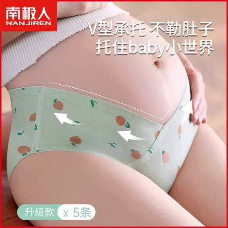南极人孕妇内裤女纯棉抗菌裆孕中晚期低腰托腹怀孕期专用全棉短裤图片
