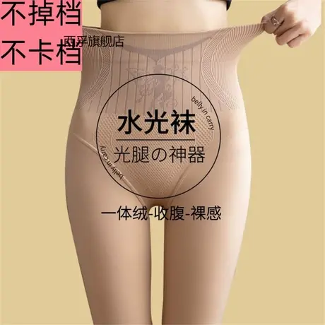 秋冬高腰收腹肉色打底裤连裤袜女水光袜外穿光腿神器加绒薄款加厚图片