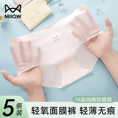 猫人面膜内裤女纯棉抗菌裆夏季薄款无痕冰丝蕾丝性感女生速干短裤图片