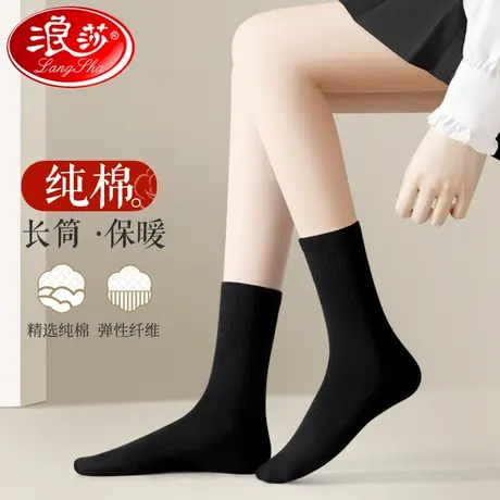 浪莎黑色袜子女春秋季中筒纯棉防臭100%全棉秋冬款配皮鞋女士长袜图片
