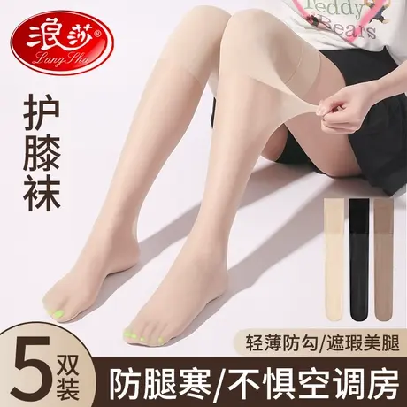 浪莎空调护膝丝袜女过膝长筒夏季薄款膝盖防滑防勾丝大腿高筒袜套图片