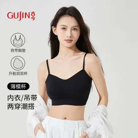 古今背心式无痕粉底液文胸无钢圈舒适可外穿美背运动风内衣女图片
