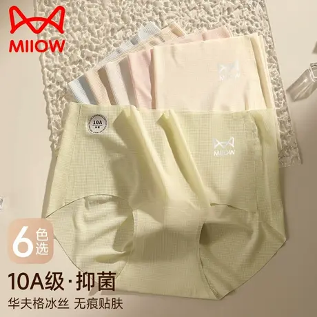猫人内裤女纯棉高腰无痕全棉抗菌裆收腹提臀薄款夏女士三角短裤头图片