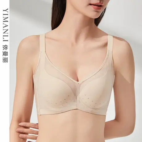 【无痕全罩杯】依曼丽内衣女薄款大胸显小上托聚拢性感隐形文胸罩图片