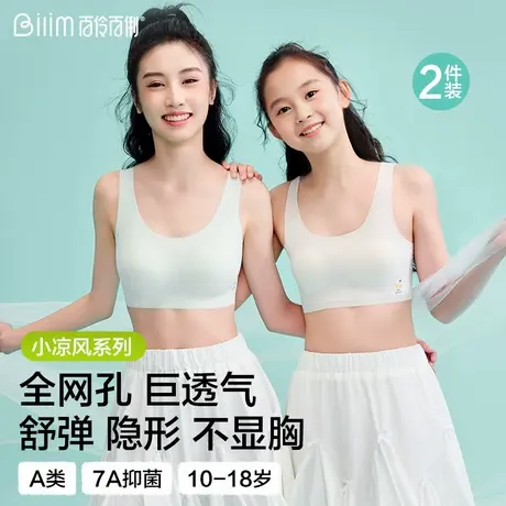初中高中生发育期运动少女内衣学生文胸儿童背心青春期少年女大童图片