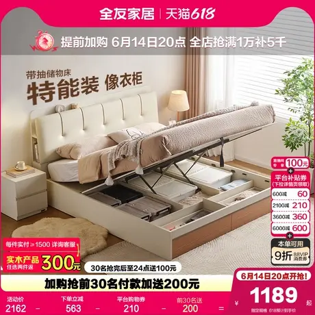 全友家居原木奶油风琴键储物床主卧双人落地软包皮艺床2025新款图片