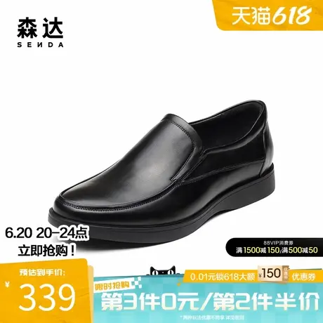 森达专柜同款一脚蹬套脚乐福豆豆舒适商务正装休闲男皮鞋1VQ09CM9图片