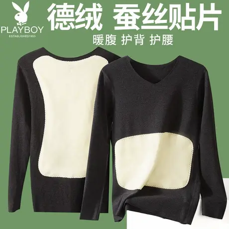 花花公子德绒无痕蚕丝发热保暖秋衣上衣男加绒加厚冬季内单件上身图片