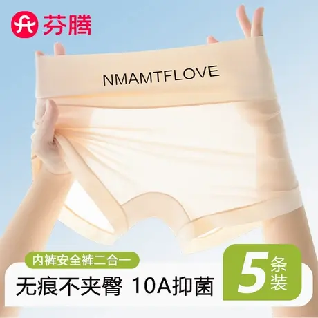 芬腾冰丝安全裤女2025新款夏季薄款无痕高腰二合一防走光打底内裤图片