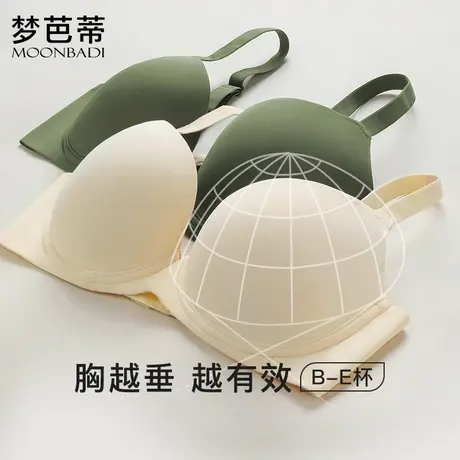 梦芭蒂无痕内衣女薄款大胸显小软钢圈文胸上托防下垂胸罩新肌无痕图片