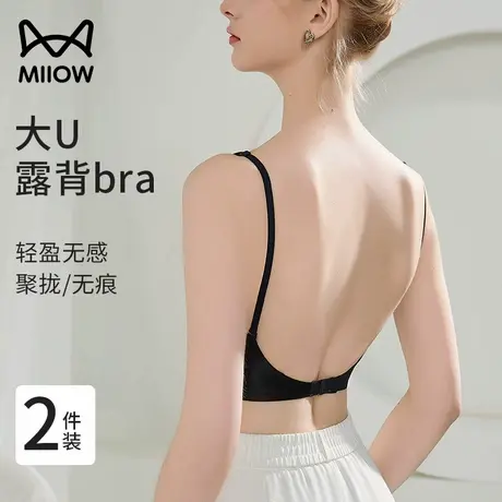 猫人u型美背内衣女小胸聚拢夏季薄款一体背心隐形无痕大露背文胸图片