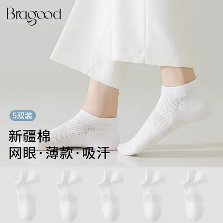 Bragood女士袜子春夏薄款短筒女袜高含棉抑菌防臭5双装透气抗起球图片