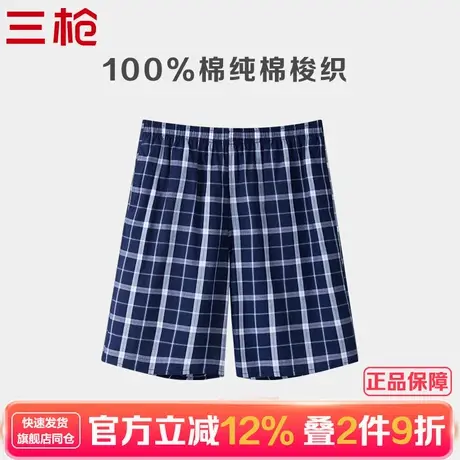 三枪100%纯棉梭织男士家居裤大裤衩全棉睡裤带兜宽松沙滩裤春夏图片