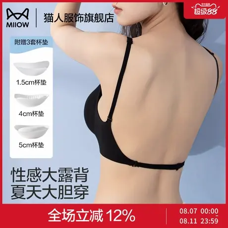 猫人美背内衣女士外扩显大U背无痕小胸聚拢隐形露背漫画文胸胸罩图片