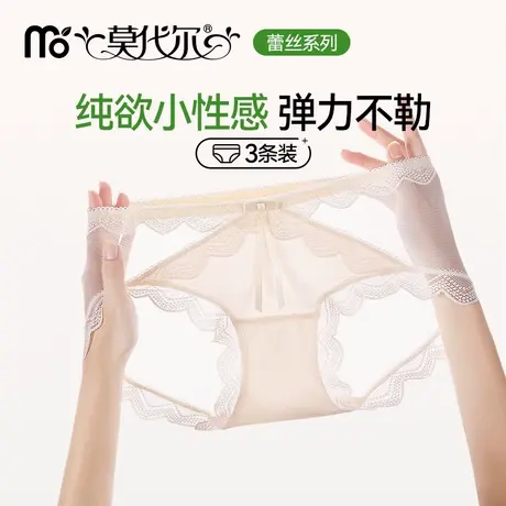 内裤女2025新款性感纯欲蕾丝7A抑菌纯棉底档加长裆中腰女士三角图片