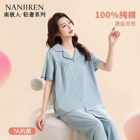 南极人睡衣女7A抗菌纯棉家居服套装翻领短袖长裤可外穿春夏季新款图片