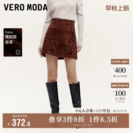 Vero Moda奥莱半身裙秋季新款美拉德高腰A字时尚减龄皮裙短裙流行图片