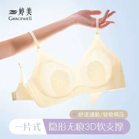 婷美无痕内衣女小胸聚拢舒适隐形上托防下垂收副乳无钢圈夏季薄款图片