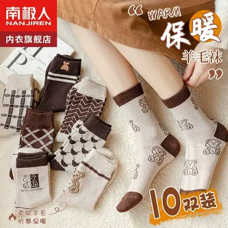 羊毛袜子女冬季月子加厚长袜地板毛巾中筒袜春秋款睡眠加绒长筒袜图片