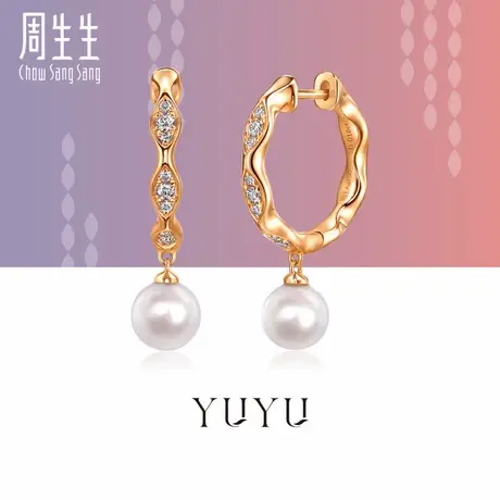 周生生18K玫瑰金YuYu系列珍珠钻石耳圈95659E预订图片