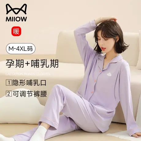 猫人月子服纯棉孕妇睡衣秋冬加大码哺乳期喂奶妈妈家居服套装图片