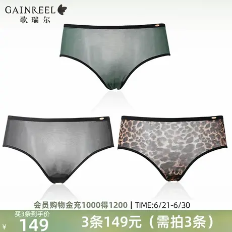 歌瑞尔性感内裤女纯棉档裤衩2025年夏新款裸感透气薄纱中腰平角裤图片