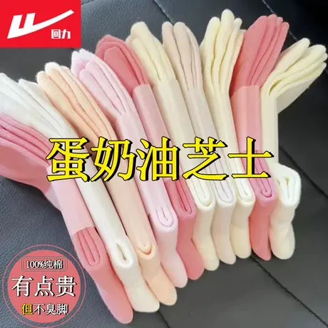 回力袜子女中筒ins潮春秋高颜值日系堆堆袜百搭无骨缝合纯色棉袜图片