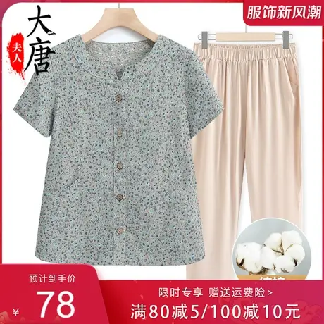 中老年人夏装纯棉衬衫碎花短袖妈妈T恤全棉套装老太太衣服商品大图
