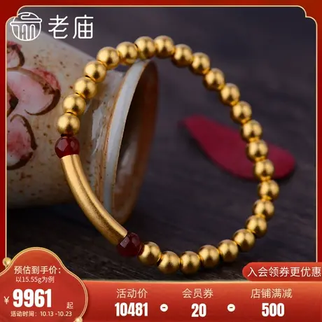 老庙黄金足金古韵古法金好运莲莲弯管玛瑙珠串手链官方正品计价图片