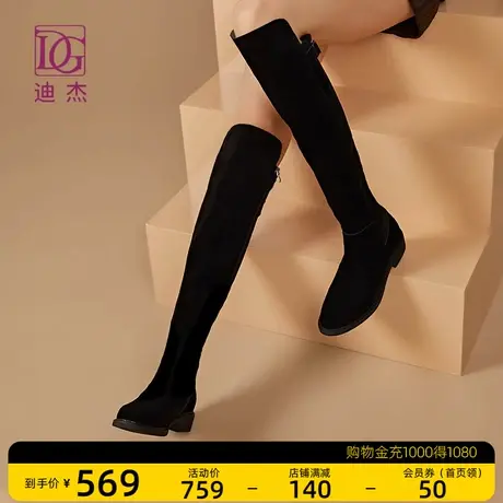 DG黑色弹力过膝靴女长靴秋冬新款粗跟不掉筒英伦风加绒高筒靴图片