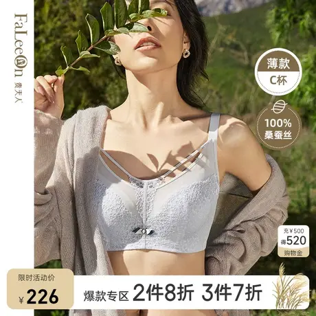 商场同款贵夫人桑蚕丝内衣女超薄大胸显小聚拢收副乳文胸9288C杯图片