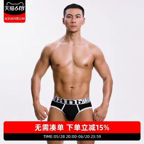 【拍3件69】Asianbum冰丝滑性感简约中低腰时尚炫彩U凸三角内裤图片