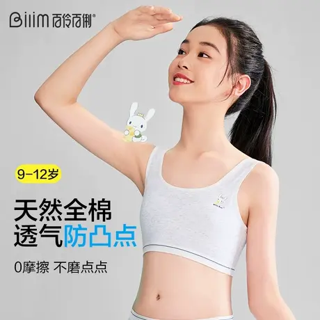 少女文胸小初中学生女大童学生背心青春期发育期青少年运动内衣图片