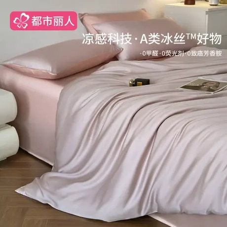 夏季莱赛尔天丝被套单件2025新款冰丝被罩单人150x200x230被单独图片