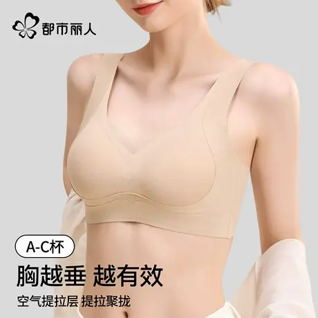 都市丽人内衣女大胸显小胸聚拢收副乳防下垂秋冬提拉背心式文胸罩图片