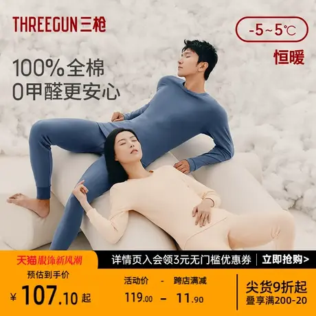 三枪保暖内衣男纯棉秋衣秋裤女圆领抗静电套装情侣款无侧缝厚棉图片